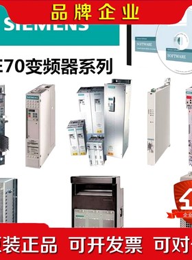 6SE7012-0TP508000 议价