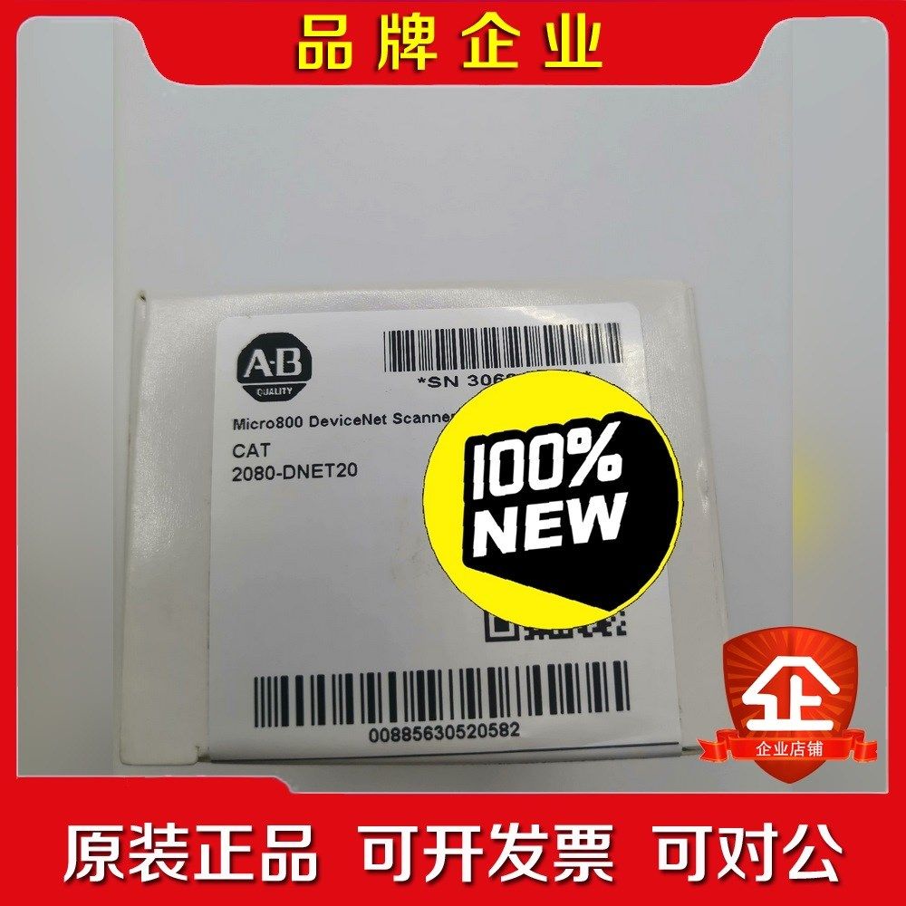 2080-DNET20 AB罗克韦尔原装现货 议价