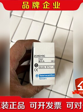 施耐德行程开关操作头ZCKD15C 议价