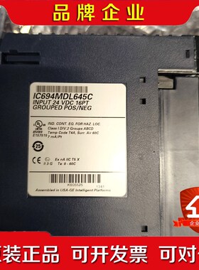 GE模块IC694MDL645C输入24 VDC 议价