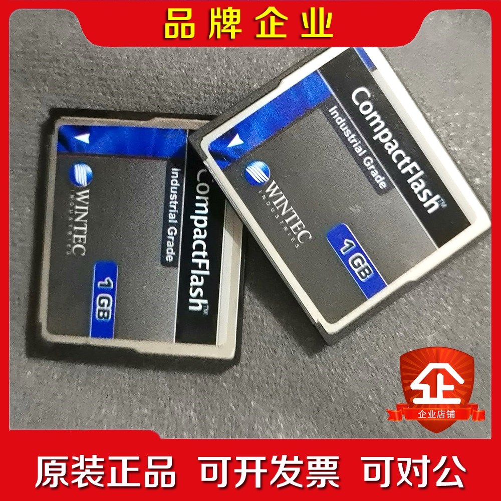 清货WINTEC 威特 CF 1G 原装工业级CF卡 1GB 议价