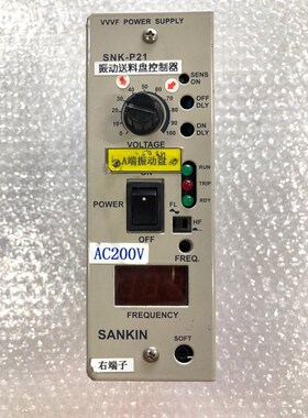 出一个SANKINSNK-P21振动盘控制器带实物拍摄 议价