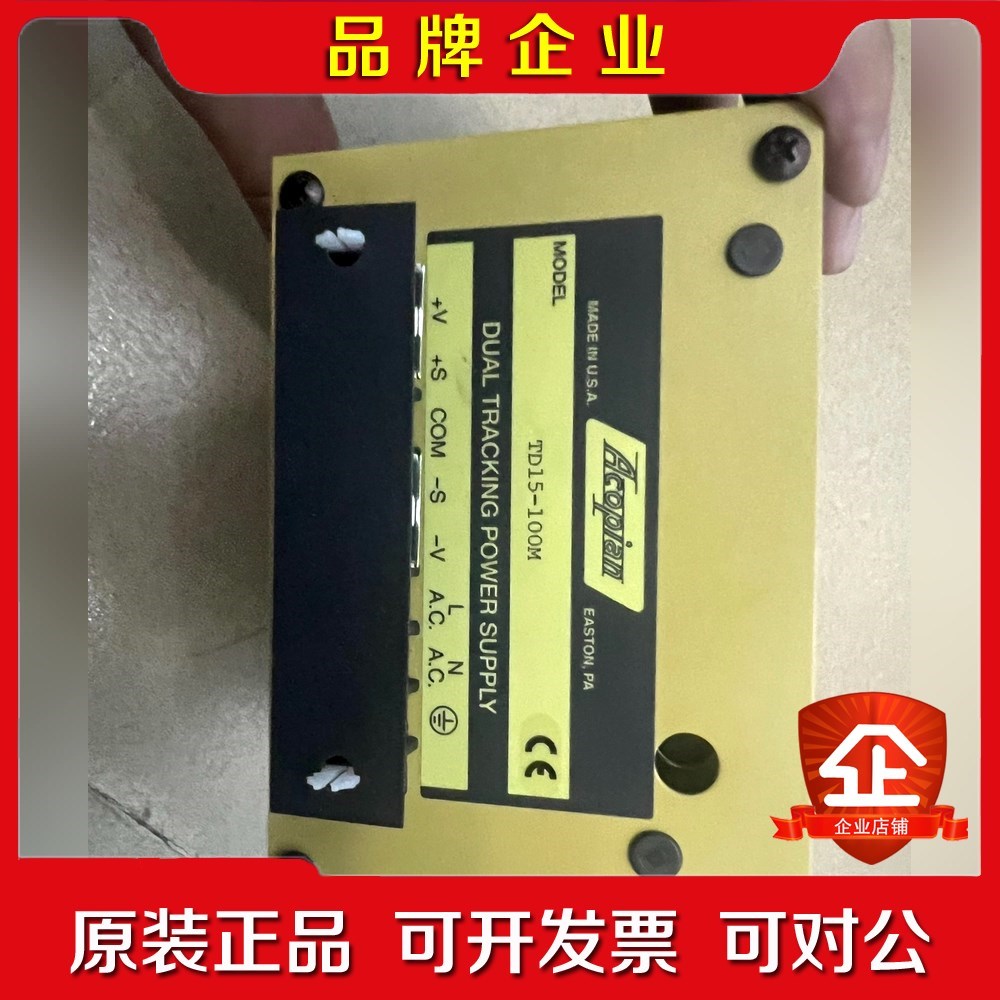 开关电源 TD15-100M 美国进口 爱康 Acopian 议价