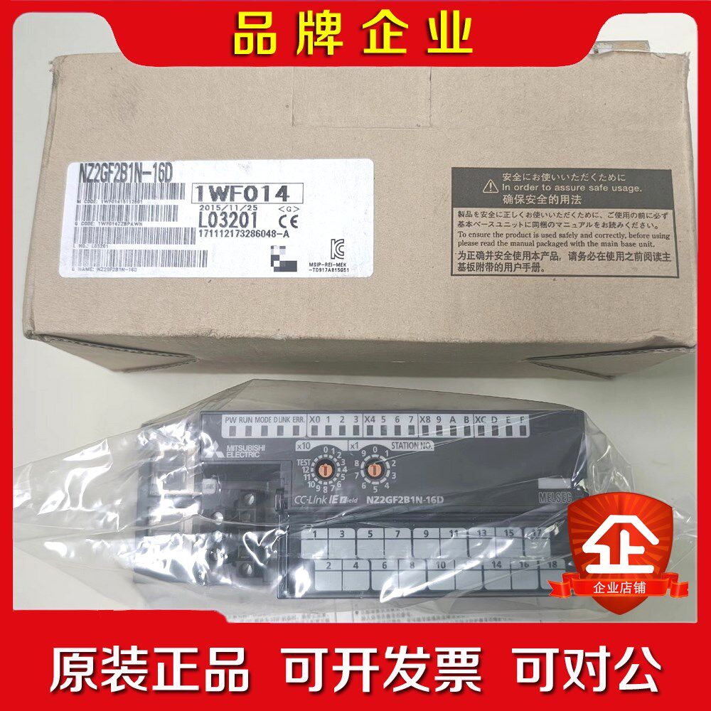 Mitsubishi日本三菱CC-Link远程控制模块N 议价