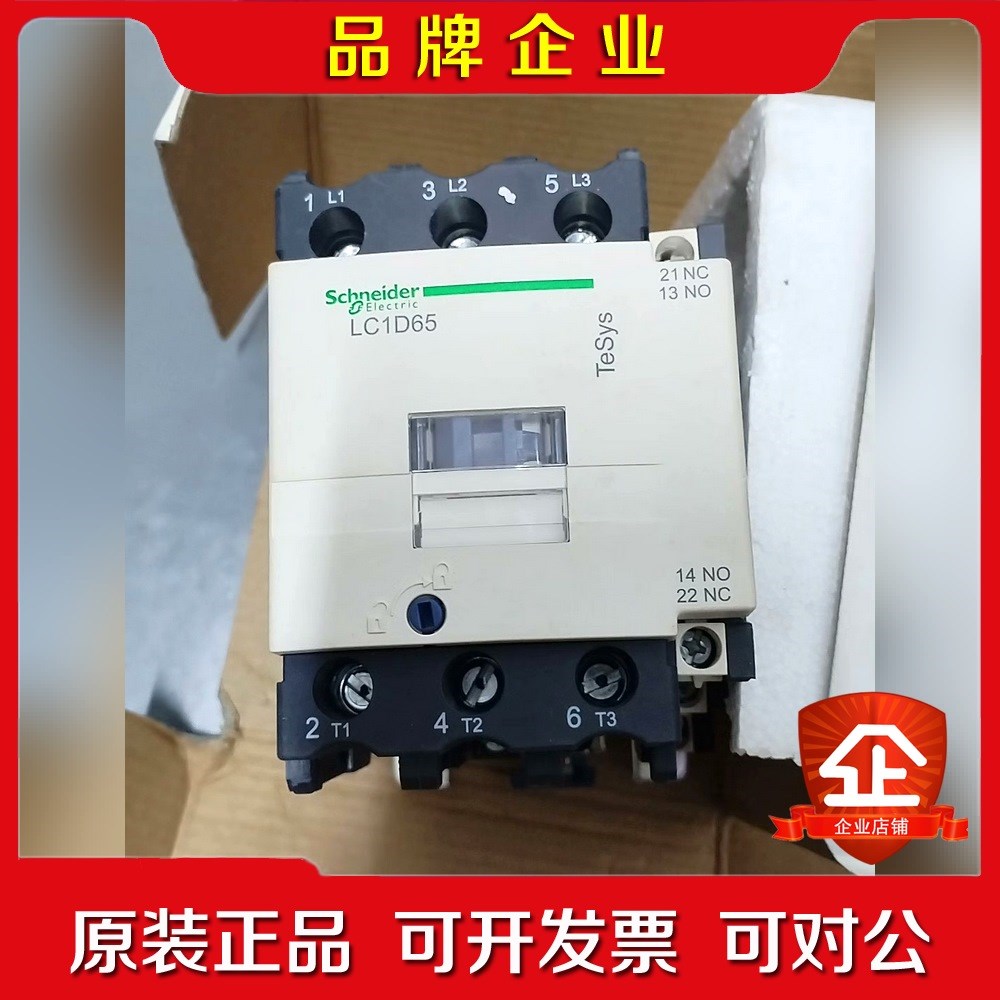 施耐德TeSys交流接触器LC1D95议价 议价