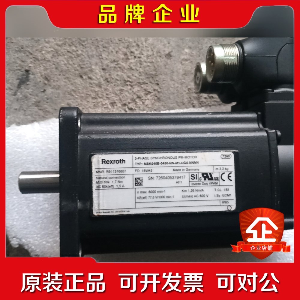 MSK040B-0450-NN-M1-UG0-NNNN力士乐 议价