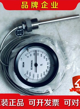 NESS船用轴向温度计 TUS-2S-S 07906 议价