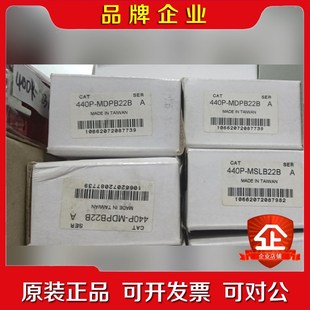 议价 现货 美国AB罗克韦尔440P MDPB22B原装