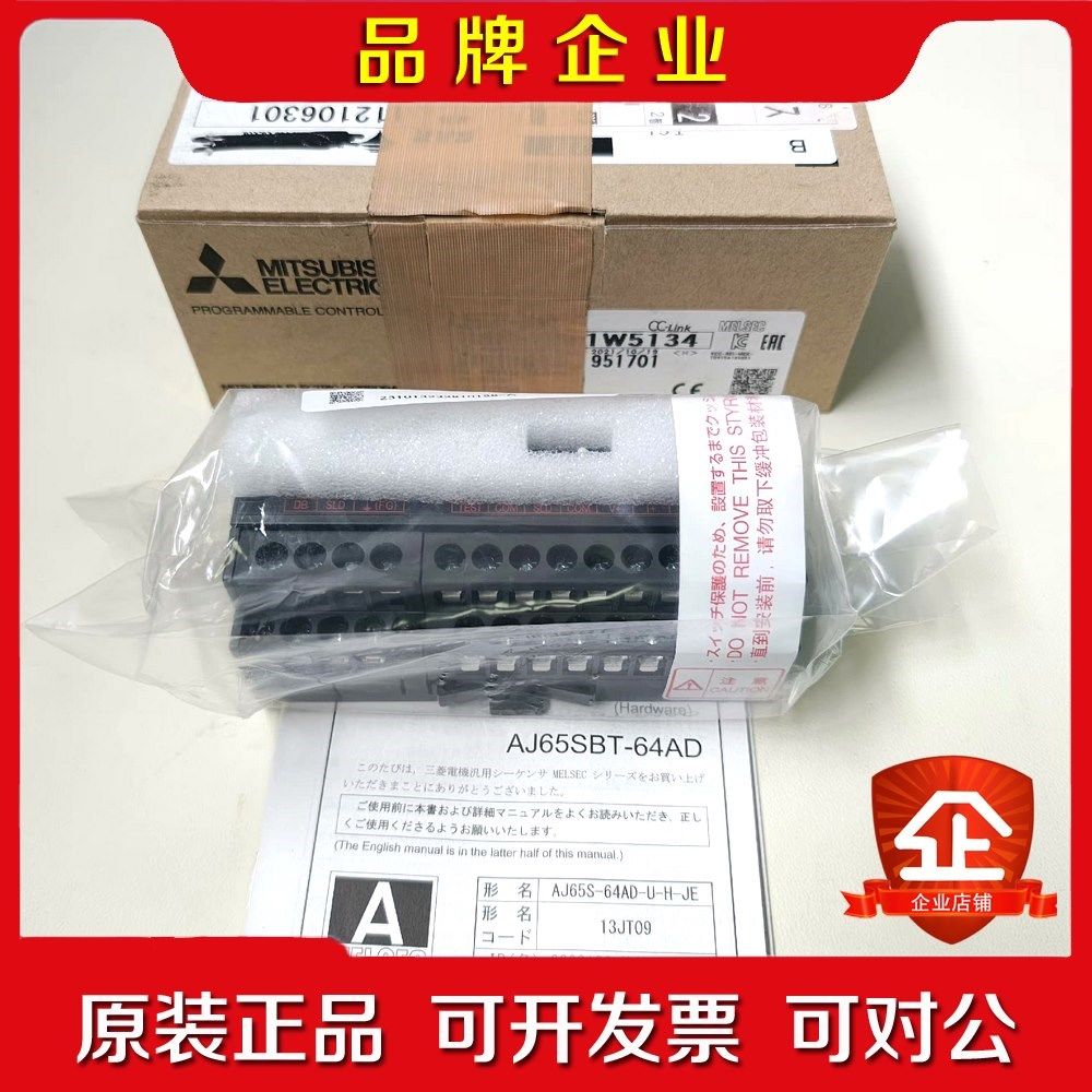 Mitsubishi日本三菱CC-Link远程控制模块A 议价