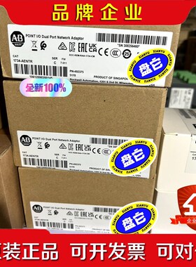 AB通讯模块1734-ANTER数量3个.打包价340 议价