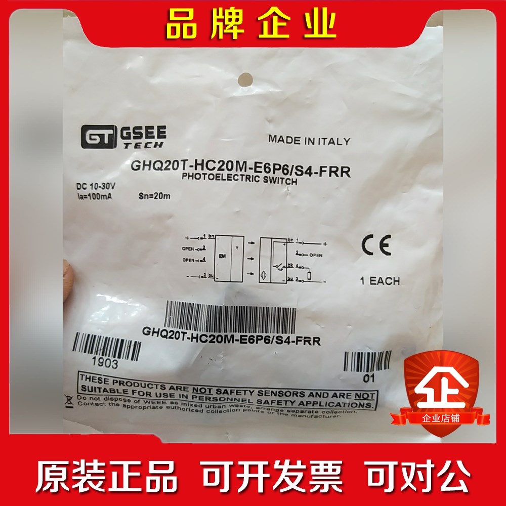 GHQ20T-HC20M-E6P6S4-FRR 议价