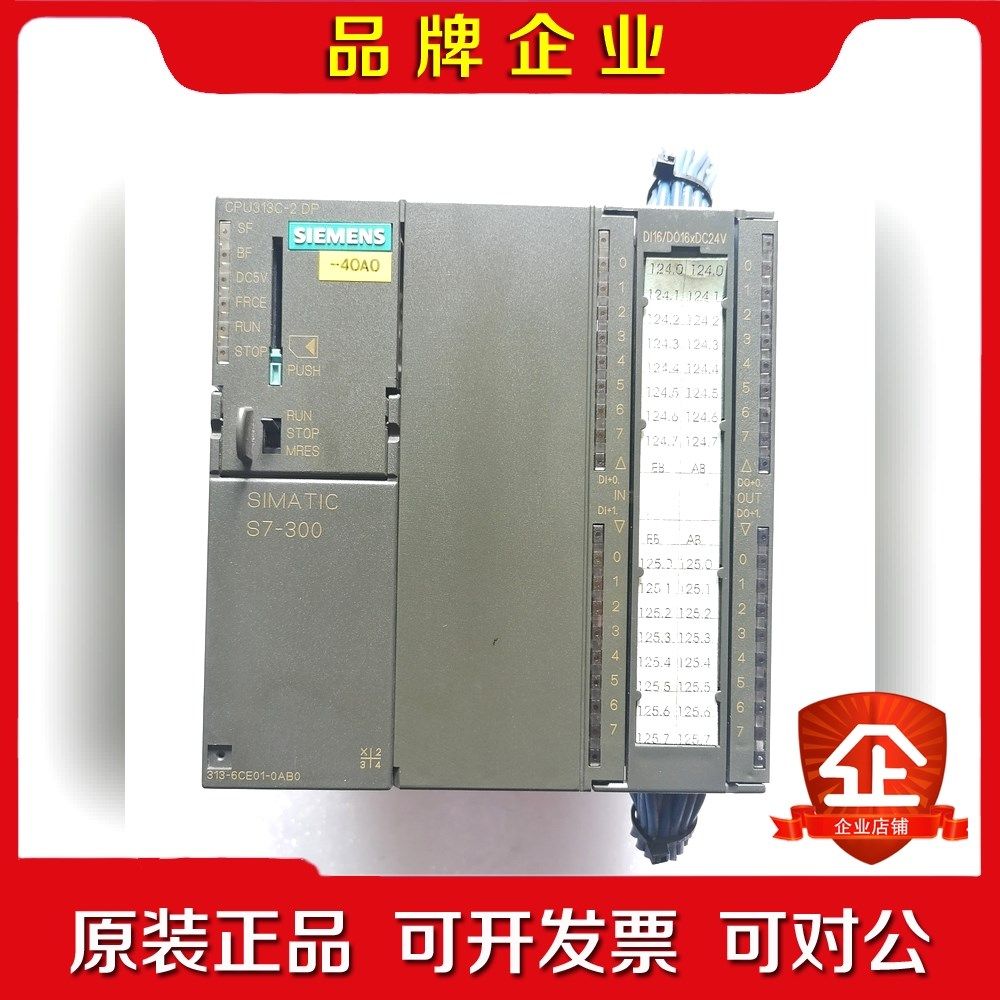 300PLC模块313-6CE01 议价