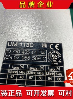 海德汉UM113D主轴驱动器海德汉数控系统、海德汉 议价