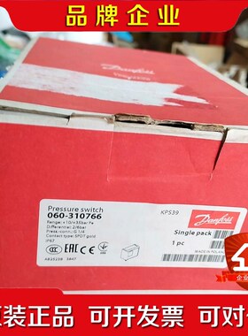 丹佛斯KPS39 060-310766原厂件现货带包装 议价