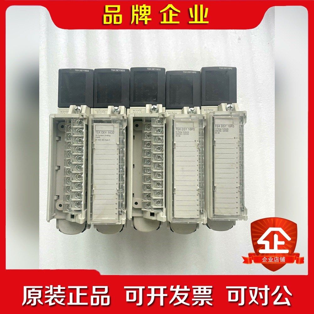 TSX DSY16R5现货议价 议价