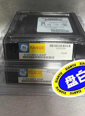 GE 模块 IC693MDL930 议价