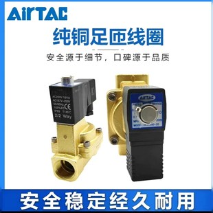 亚德客常开型电磁阀2KW15015B电压DC24V 议价