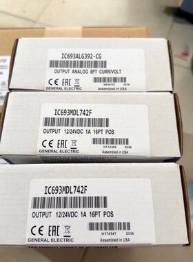 GE模块 IC693MDL742原装美国原厂生产 议价