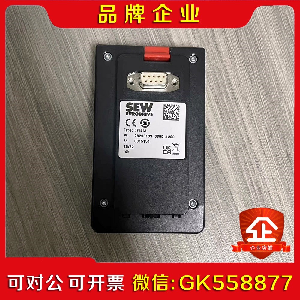 CBG21A 原装SEW变频器控制面板未用带包装 议价