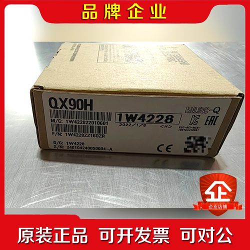 Mitsubishi日本三菱进口PLC模块QX90H原 议价