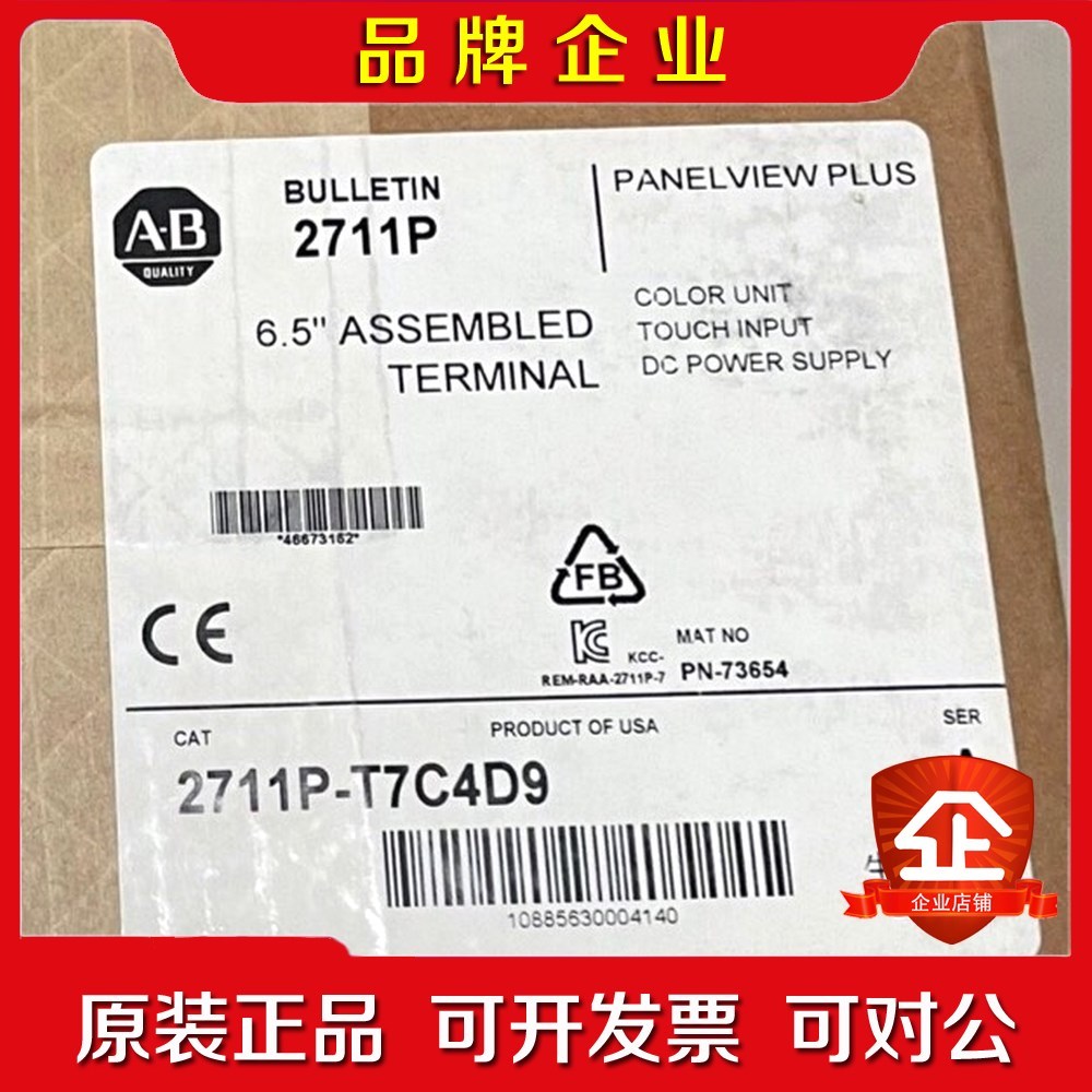 2711P-T7C4D9 原装 质保一年 标价 议价