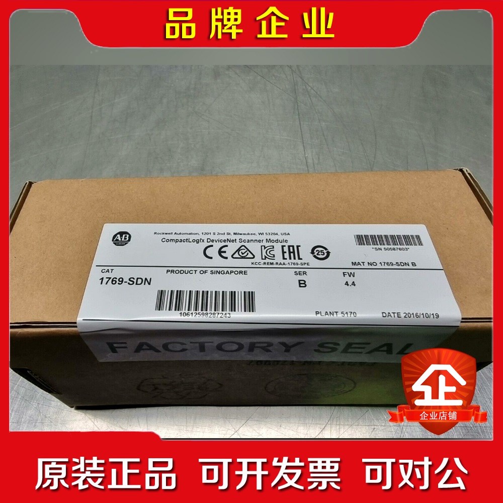 美国AB罗克韦尔1769-SDN 优势现货 质保一年 顺丰包 议价