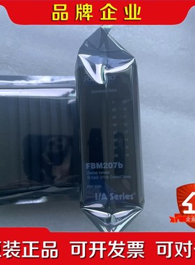 FBM207b 现货 议价 议价