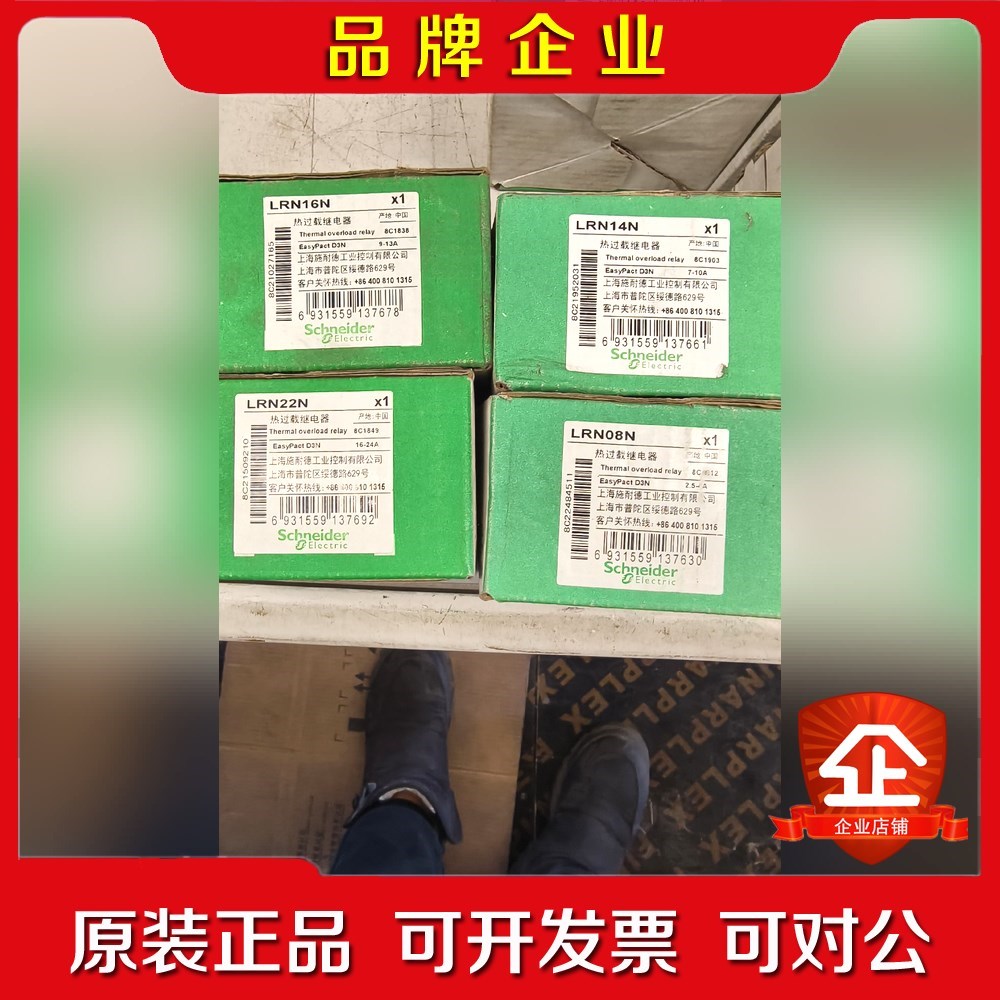 施耐德热过载继电器LRN16N、LRN14N、LRN2 议价