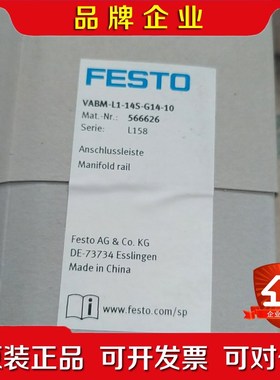 VABM-L1-14S-G14-10费斯托566626 议价