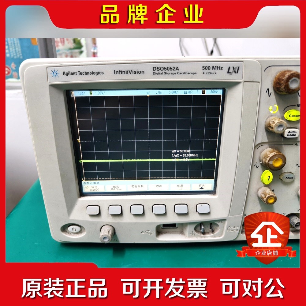 安捷伦DSO5052A示波器 4GS 500MHZ 议价