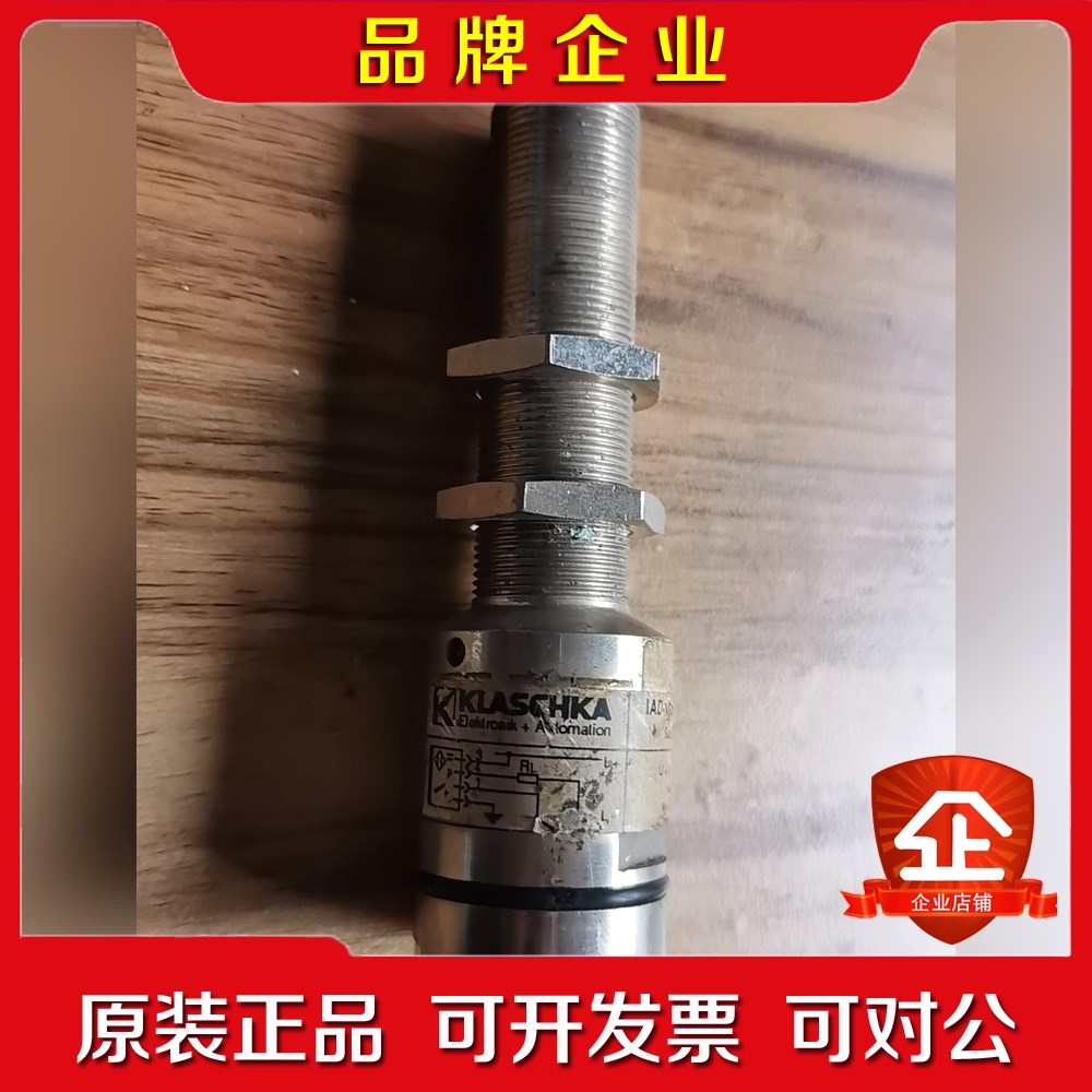 KLASCHKA传感器 IAD-18mg 议价