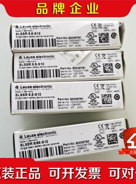 Leuze电子SLSSR 8.8-S12单光束安全设备发 议价