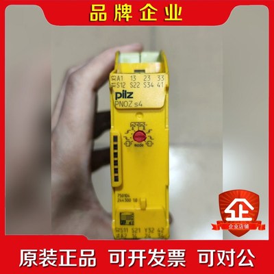 PiLZ 皮兹继电器 s4  750104 德国产 议价