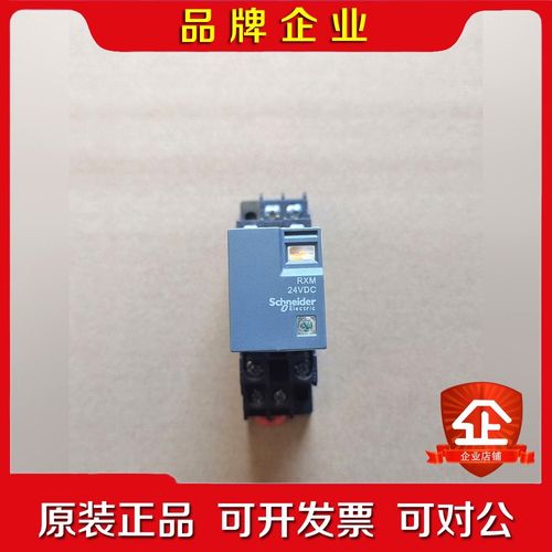 施耐德继电器 RXM2LB2BD、RXZE1M2C一套 议价