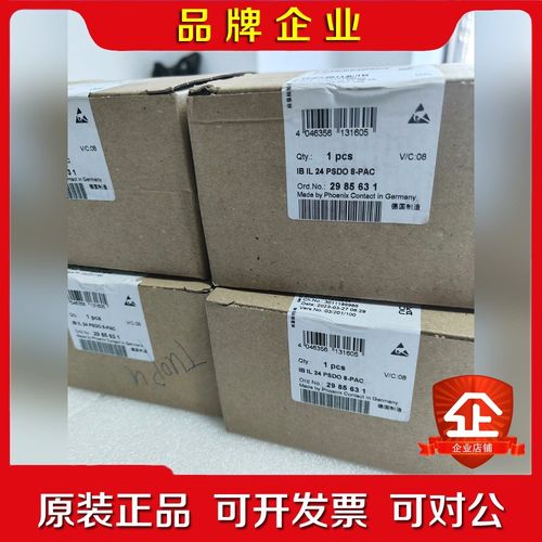 菲尼克斯2985631 议价