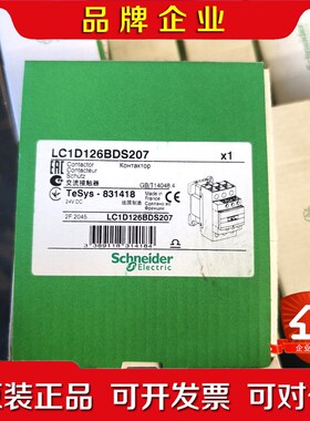 施耐德LC1D126BDS207交流接触器24V DC全 议价
