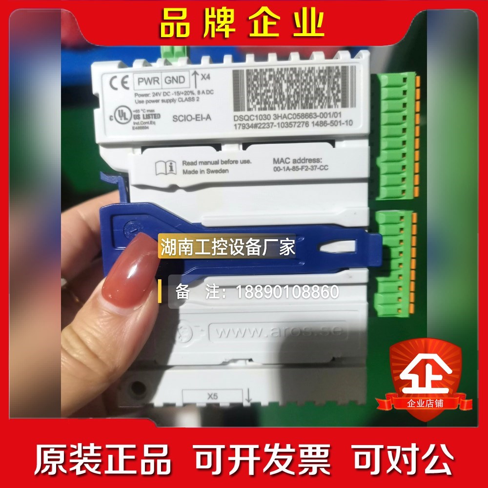 DSQC1030 IO模块 议价