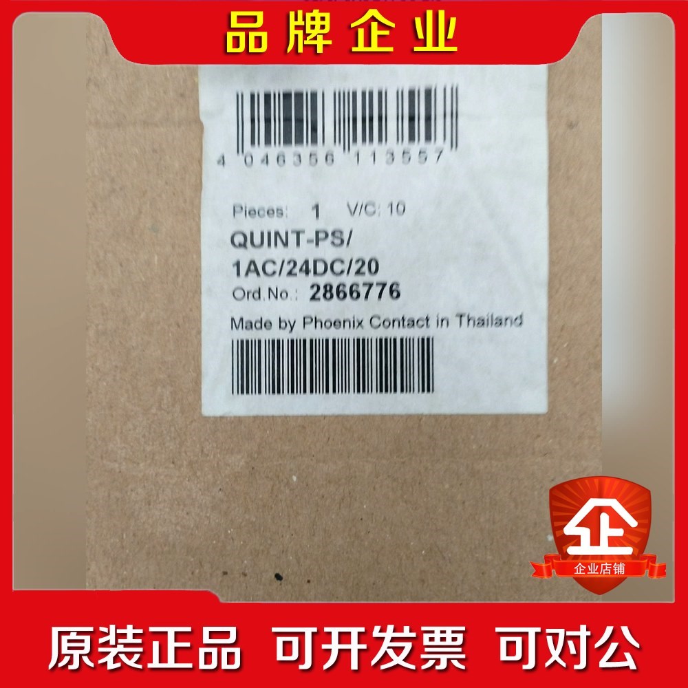 QUINT-PS1AC24DC20原厂件现货 议价