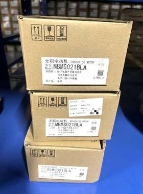 无刷电动机MBMS021BLA原装有3个.来 议价
