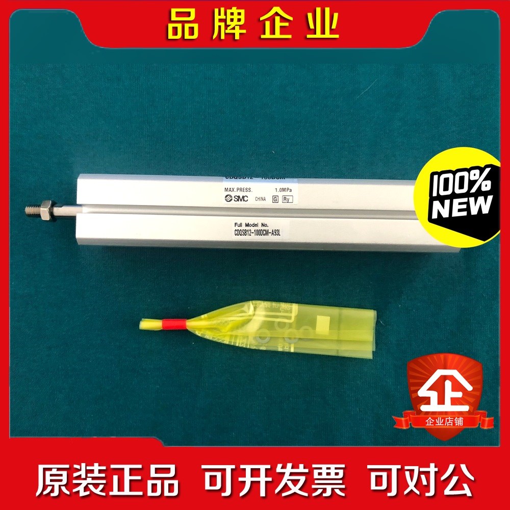 SMC 气缸 CDQSB12-100DCM 数量2个 议价