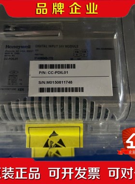 霍尼韦尔DCS模块 CC-PDIL01 原装8件 议价