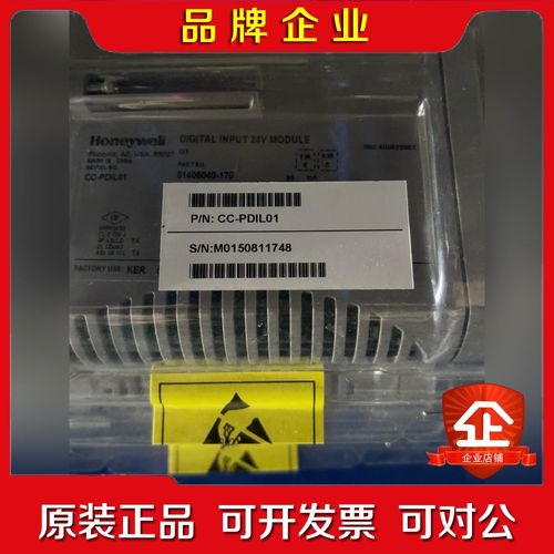 霍尼韦尔DCS模块 CC-PDIL01 原装8件 议价