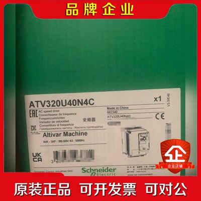 施耐德变频器ATV320U40N4C 4KW低价出 议价