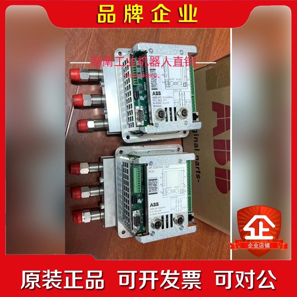 原装ABB机器喷涂配件阀控制器ACU-01B3 议价
