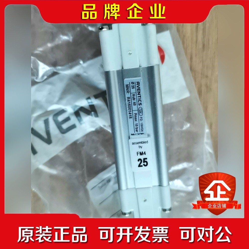 安沃驰气缸R416001418德国制造质量保证!感兴 议价