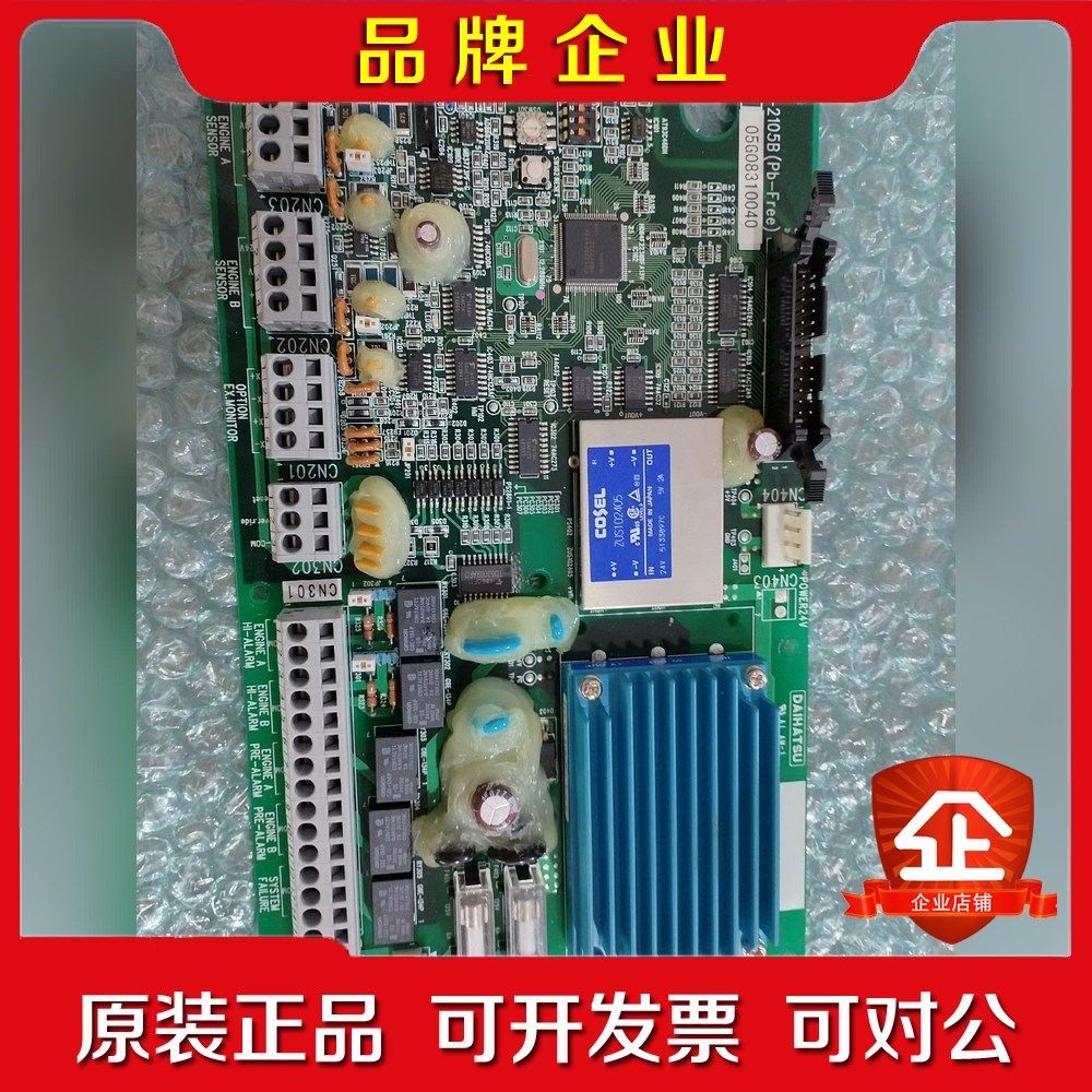 大发电路板AP-2105B现货有需要的朋友私信我询价哦!!! 议价