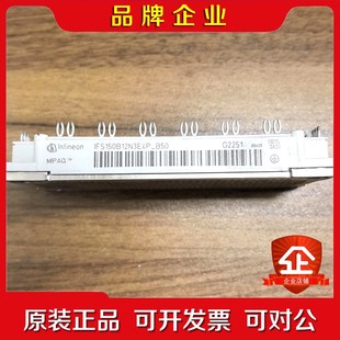 IFS150B12N3E4P 议价 B50 Infineon英飞凌