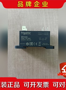 施耐德功率继电器RPF2ABD 30A 250V给钱就卖有 议价