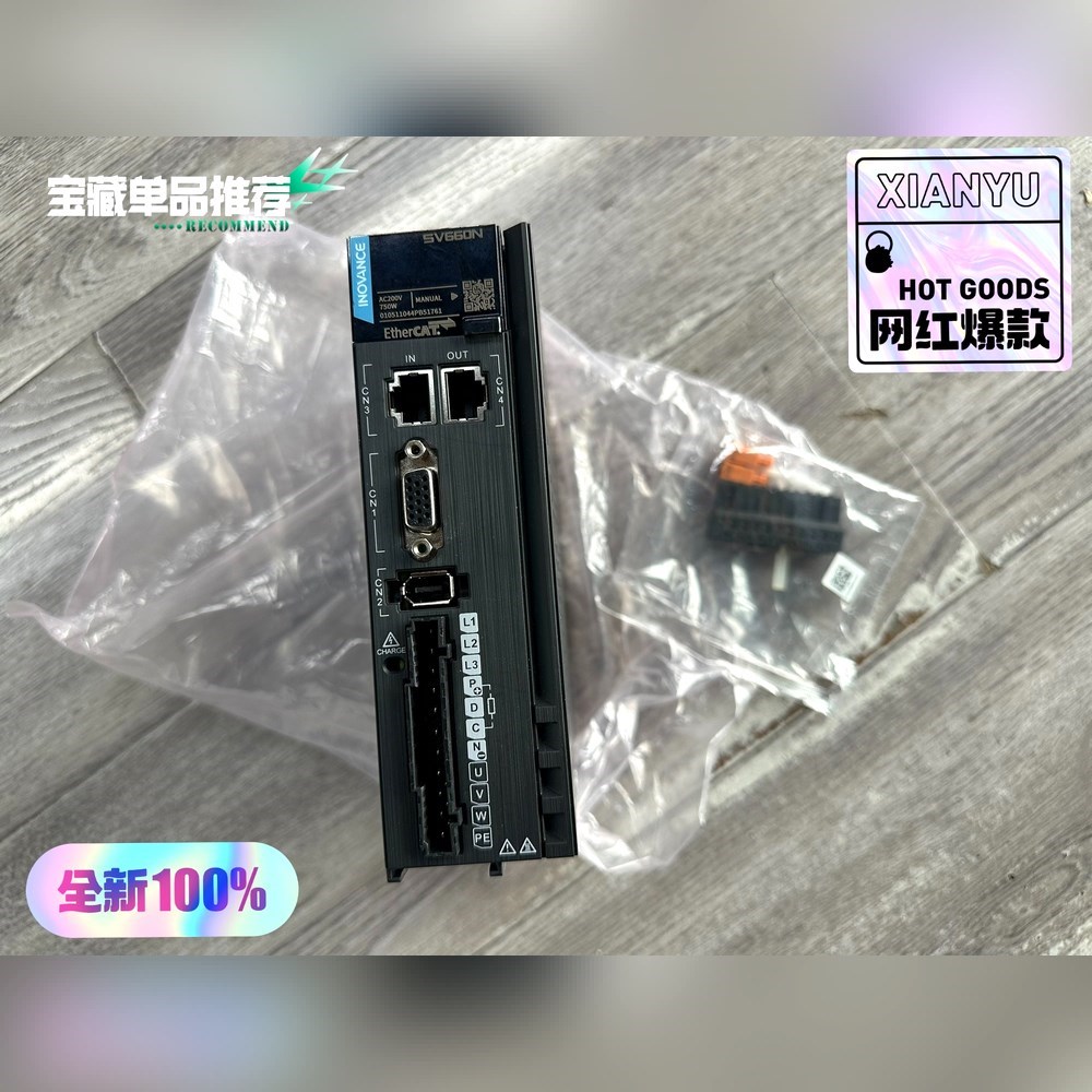 汇川SV660NS5R5I-FS伺服驱动器22年无包 议价