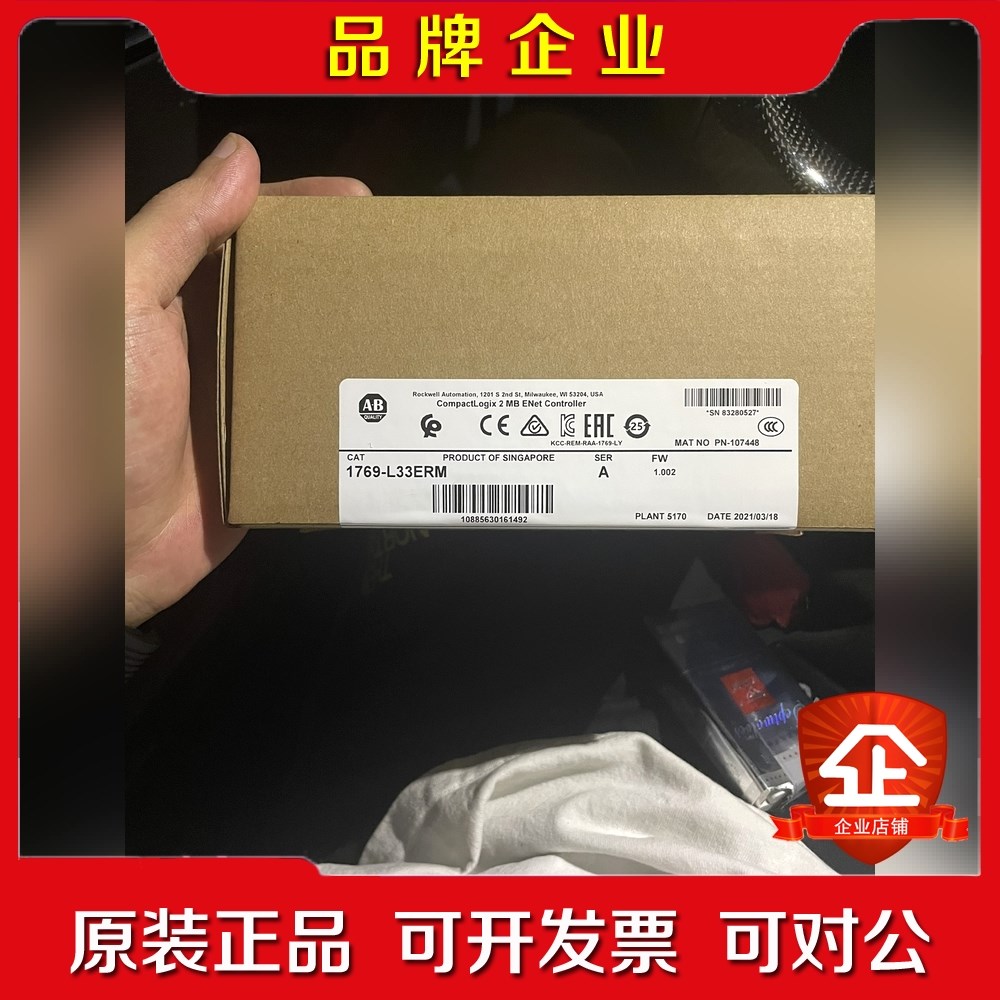 1769-L33ERM 现货实价 议价